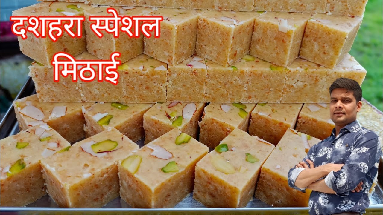 दशहरे पर बनाएं मैदे से स्पेशल स्वादिष्ट बर्फी |maida Barfi|Mukesh Yadav maide ki barfi|Diwali speci
