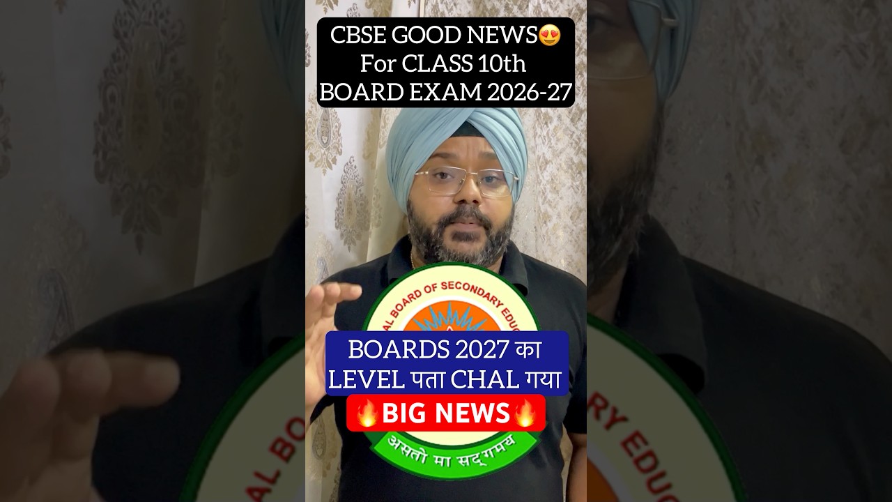 CBSE 𝗚𝗢𝗢𝗗 𝗡𝗘𝗪𝗦🥳 FOR CLASS 10th BOARDS 2027 | CBSE BIG UPDATE 🔥#shorts #class10 #boards2027