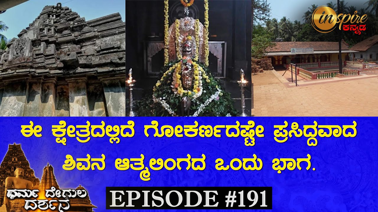 Shri Dharanath Temple, Dhareshwar | Dharma Degula Darshana