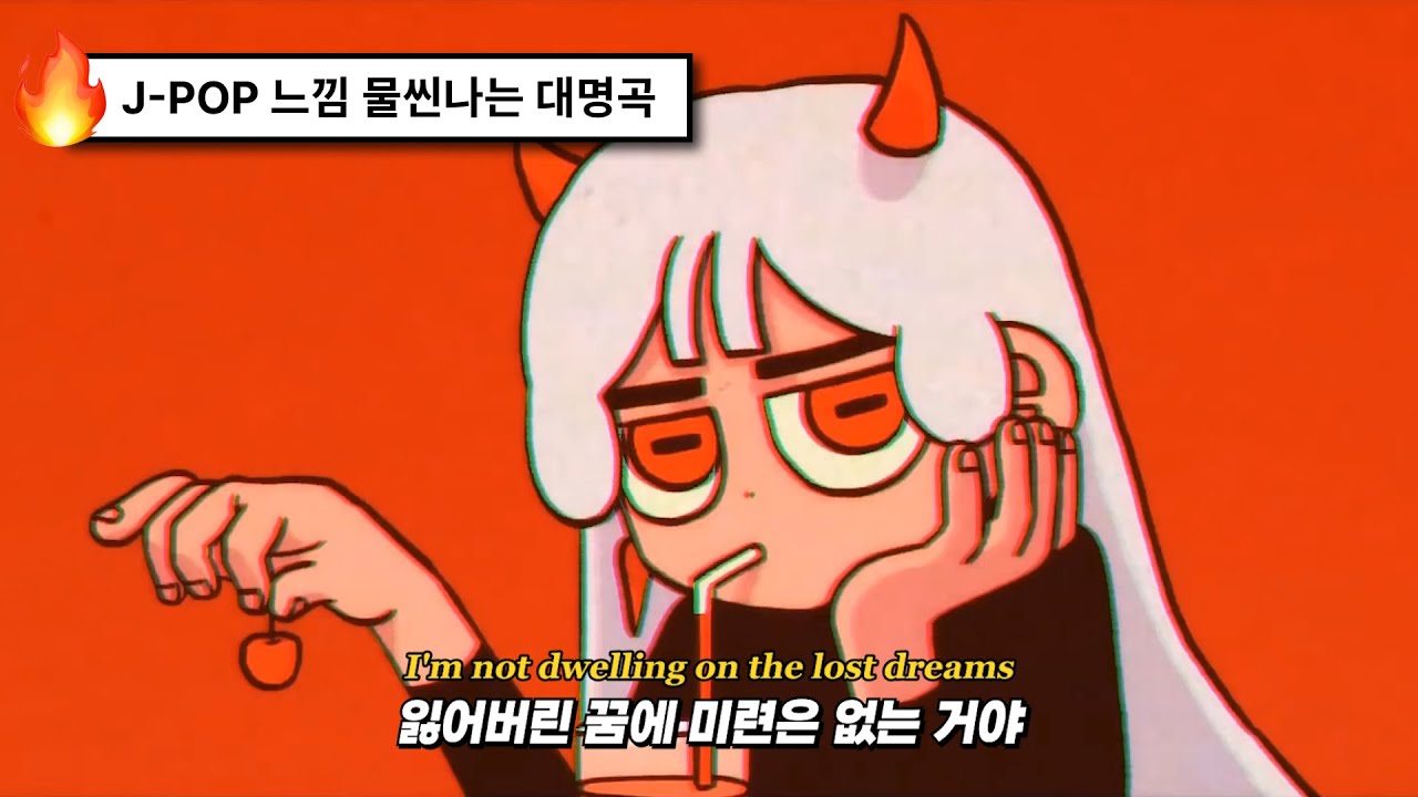 [직키픽🔥🔥🔥] 이 노래는 진짜 지금 더 떠야 됨😭: 달의하루 (Dareharu) - 염라 (Karma) (2020) [가사해석/번역]