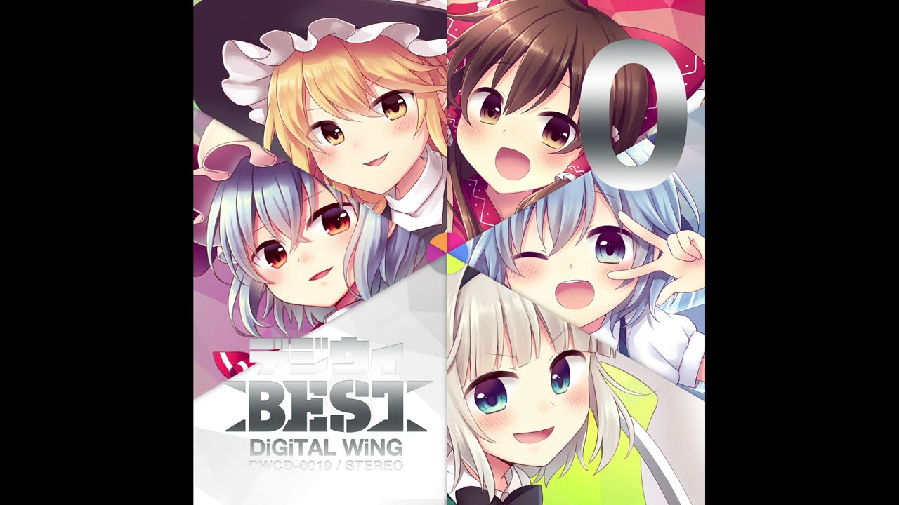 (東方Project)[DiGiTAL WiNG][デジウィ BEST][04] NEXUS WiNG (歌詞翻譯繁中字幕)