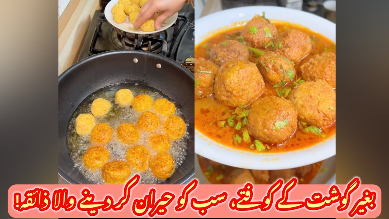 ایسا کمال! بغیر گوشت کے کوفتے،—ذائقہ ایسا کہ گوشت یاد ہی نہ آئے