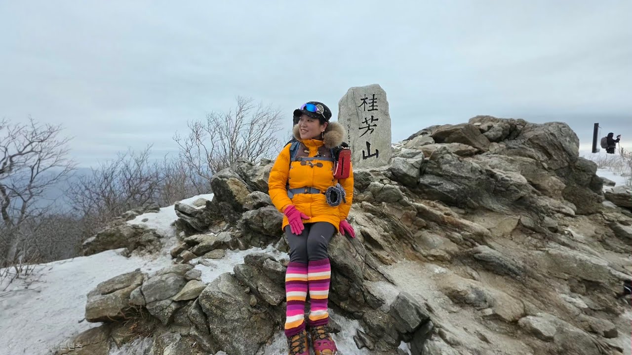 강원도 홍천 계방산💞💕운두령~전망대~계방산정상~주목군락지~노동계곡~평창이승복생가터~계방산 주차장 2026년1월18일