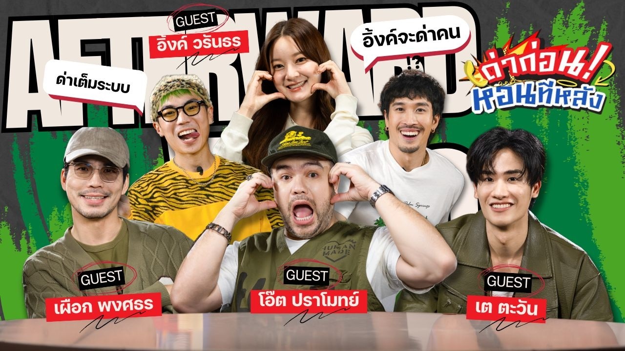 Сначала оскорбление, потом жалобы X RunningmanTH EP.40 (Специальный выпуск) | KARNFOEI