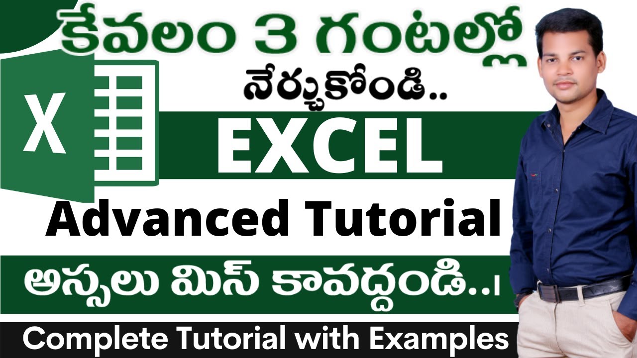 Learn Complete Advanced  Excel Tutorial with Examples | అతి సులభంగా Ms Excel Full Course in Telugu
