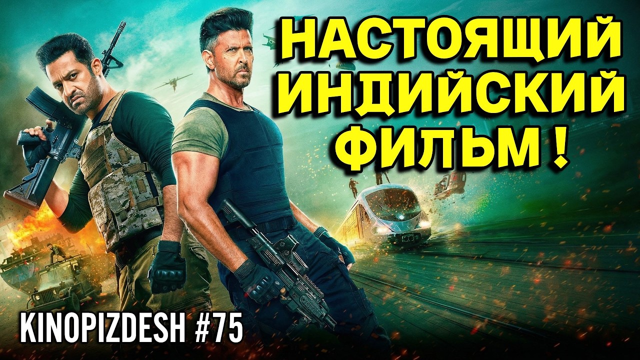 БОЙ 2. Индийский фильм. Голливуду такое и не снилось
