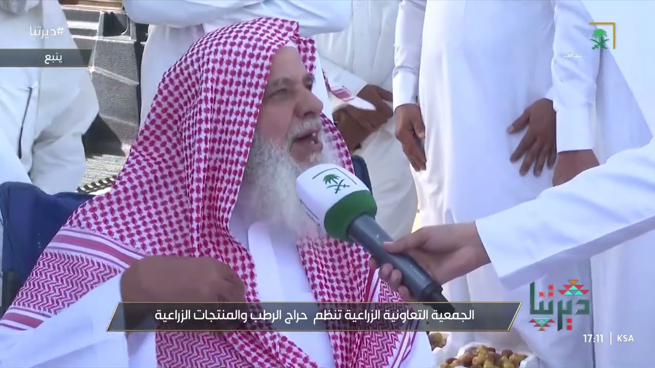 سوق الرطب والمنتجات الزراعية في ينبع النخل (نقل مباشر قناة السعودية)