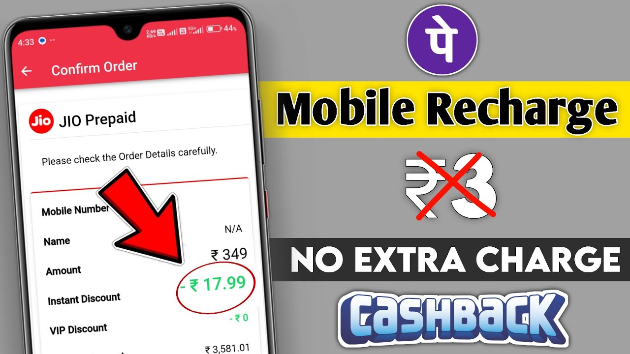 PhonePe Recharge Fees: Avoid ₹3 Extra Charges & Save Money | PhonePe Mobile Recharge Extra Charge