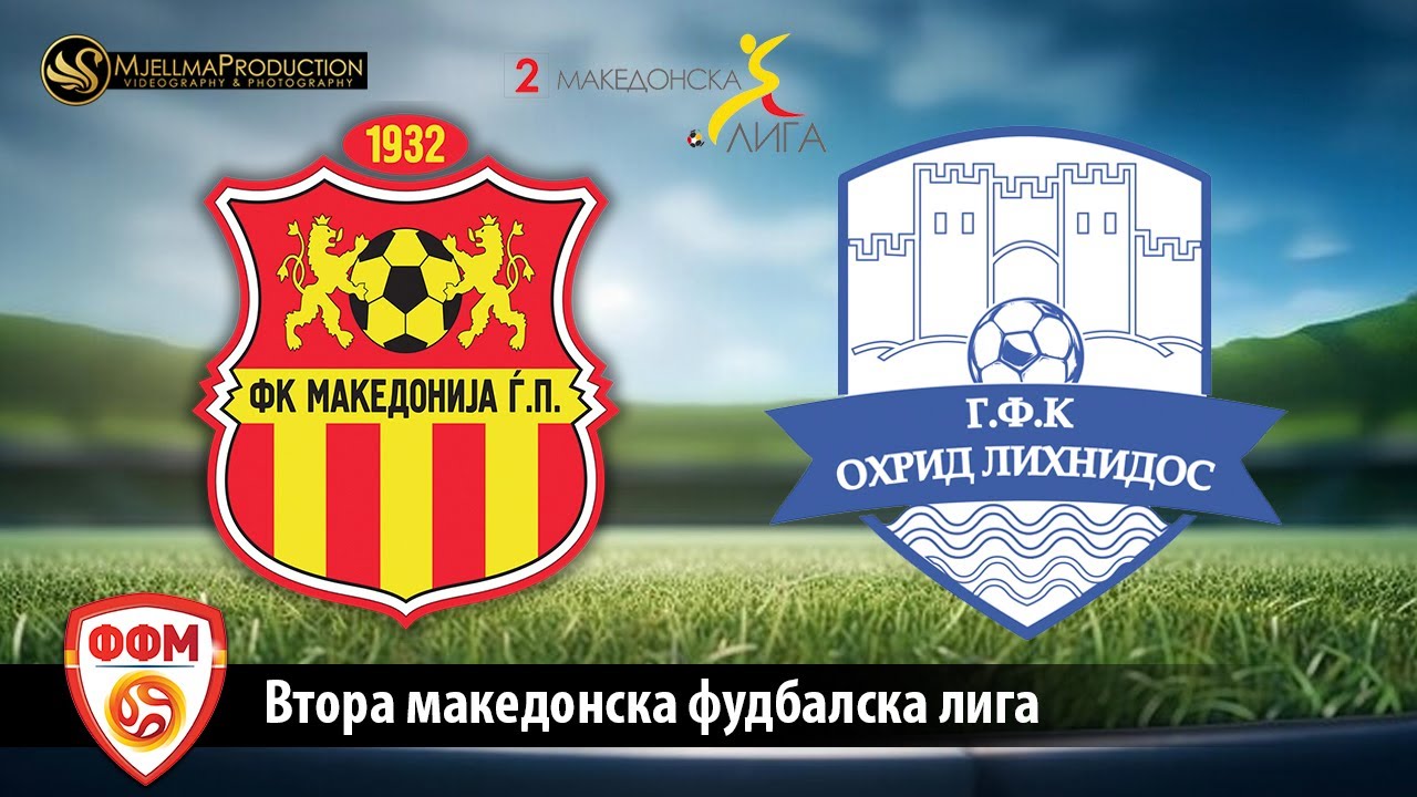 2 МФЛ ФК МАКЕДОНИЈА ЃП - ФК ОХРИД ЛИХНИДОС (1 КОЛО)