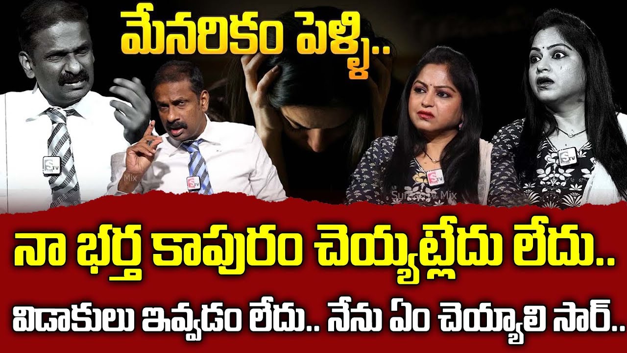 నా భర్త కాపురం చెయ్యట్లేదు లేదు..| ANDAMAINA JEEVITHAM | Best Moral VIDEO | DR KALYAN CHAKRAVARTHY