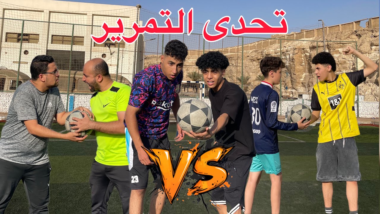 تحدى الترقيص بالكورة بين رضوان وعبده وسيد وعبدالرحمن 💪