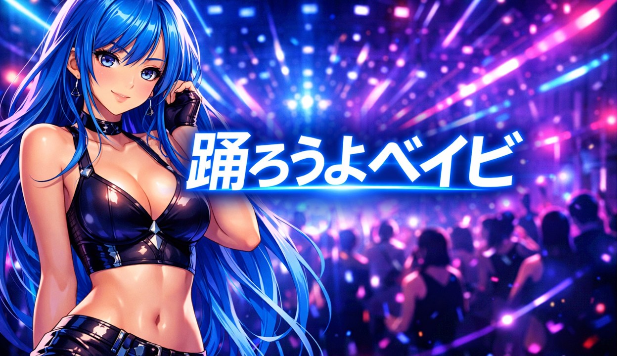 Hasky Studio Music X 踊ろうよベイビー (Odorou Yo Baby)