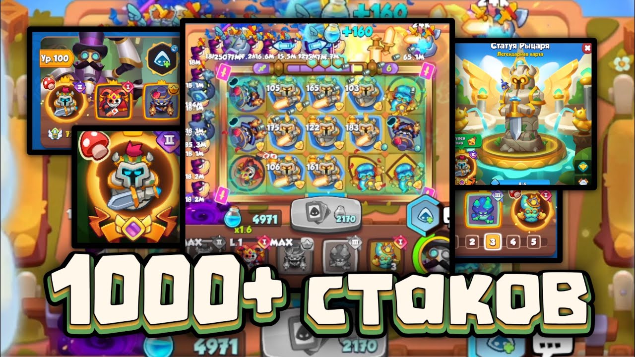 Я СДЕЛАЛ 1000+ СТАКОВ НА СТАТУЕ РЫЦАРЯ! 🤯 RUSH ROYALE Безумный тест