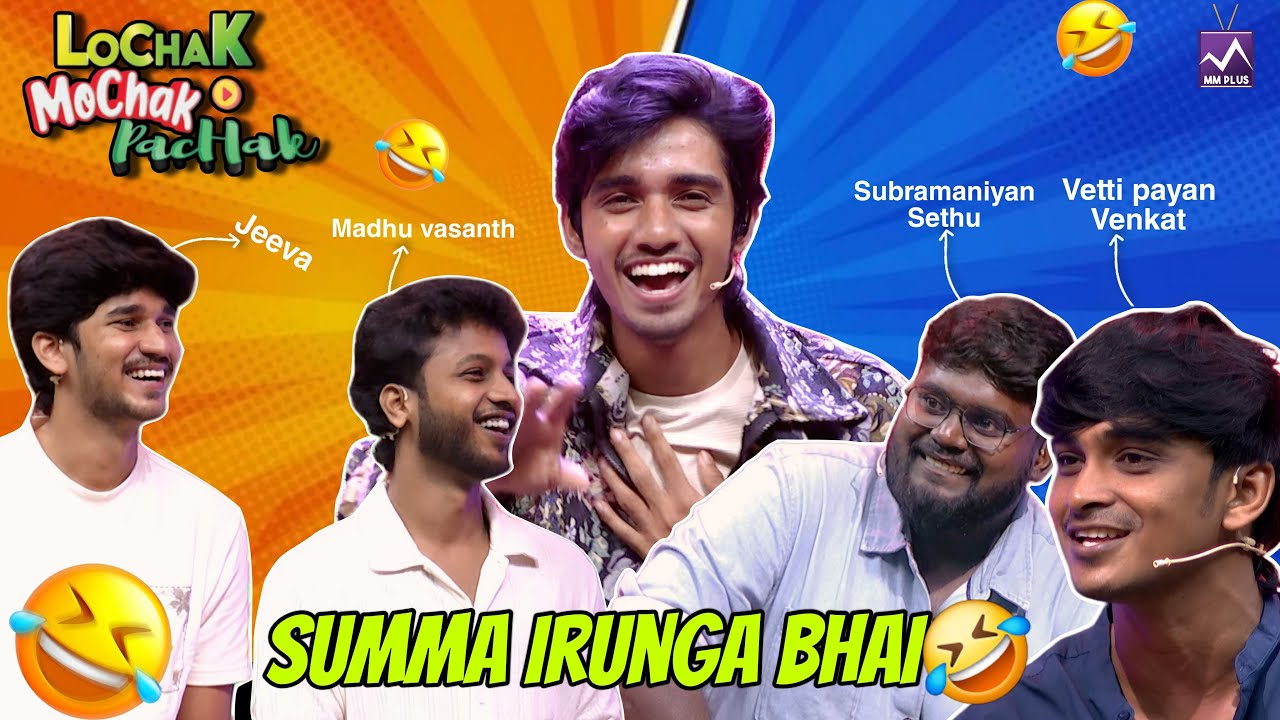 Sensational Influencers VettipayanVenkat ,Sethu , Jeeva  & Madhuvasanth |Lochak MochakPachak
