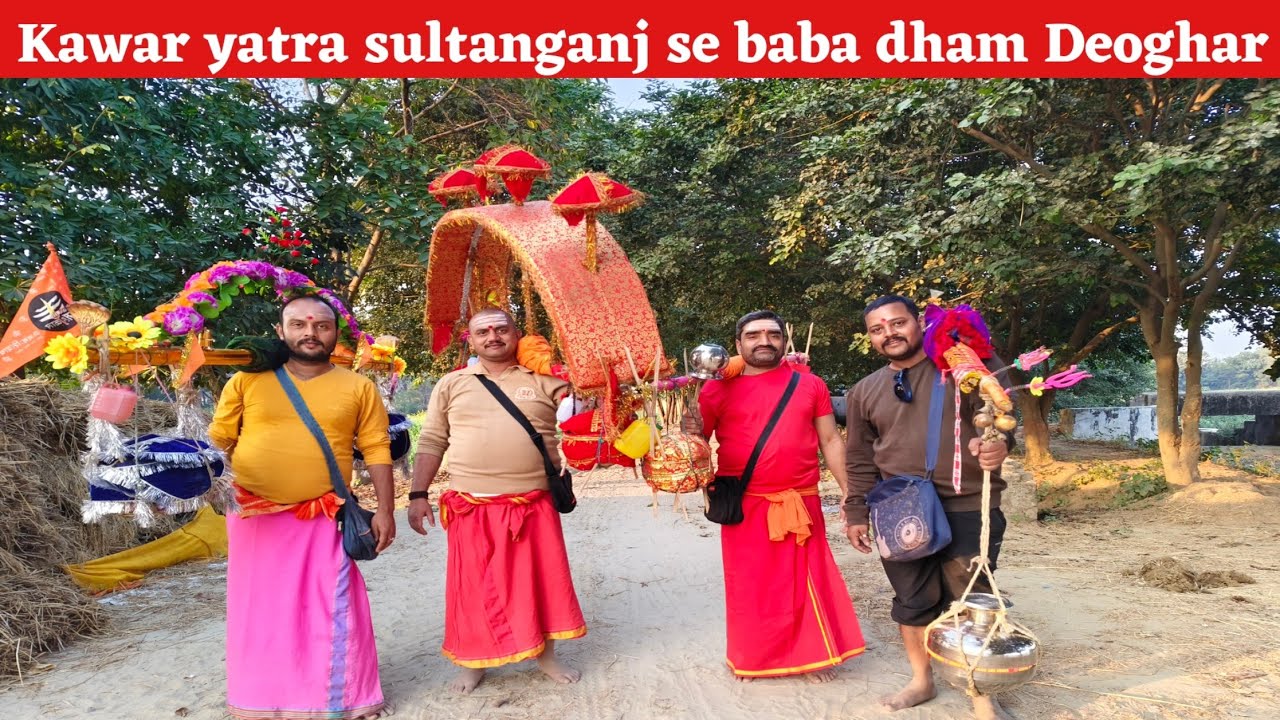 Kawar yatra sultanganj se baba dham Deoghar #sultanganj #babadham #deoghar