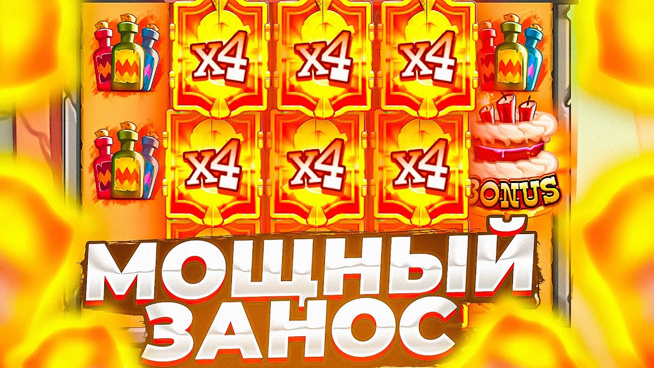 ПОЙМАЛ МОЩНЫЙ ЗАНОС В THE WILDOS ПО ???Р / Я ЛЮБЛЮ ЭТОТ СЛОТ ( ЗАНОСЫ НЕДЕЛИ )