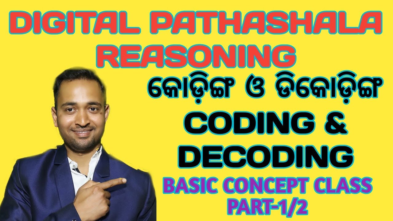 REASONING BASIC CONCEPT CLASS ||  CODING & DECODING CLASS IN ODIA || BY DIGITAL PATHASHALA