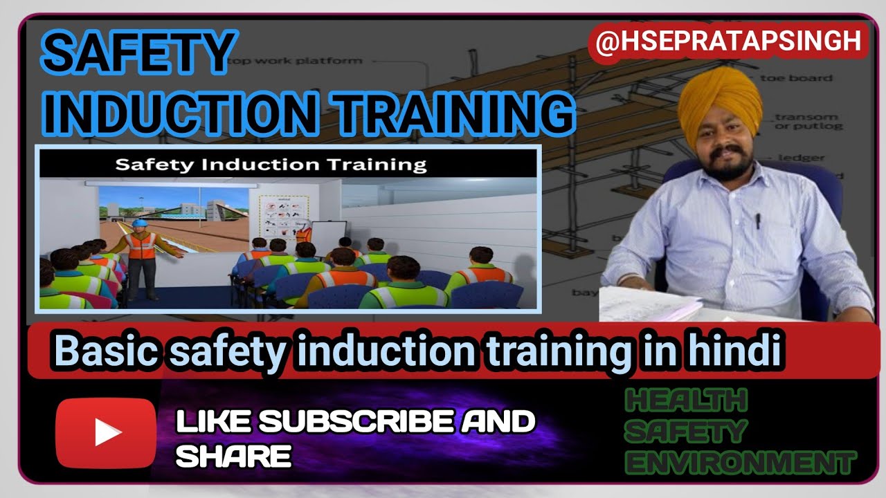 Safety induction training video in hindi | what is safety induction @SafetyGuru_Official |#hse