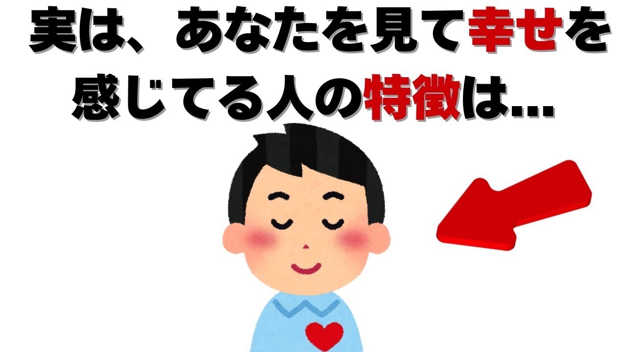 恋愛の雑学   無意識に出てしまう好意 実はあなたを見るだけで幸せホルモンが出ている人の行動