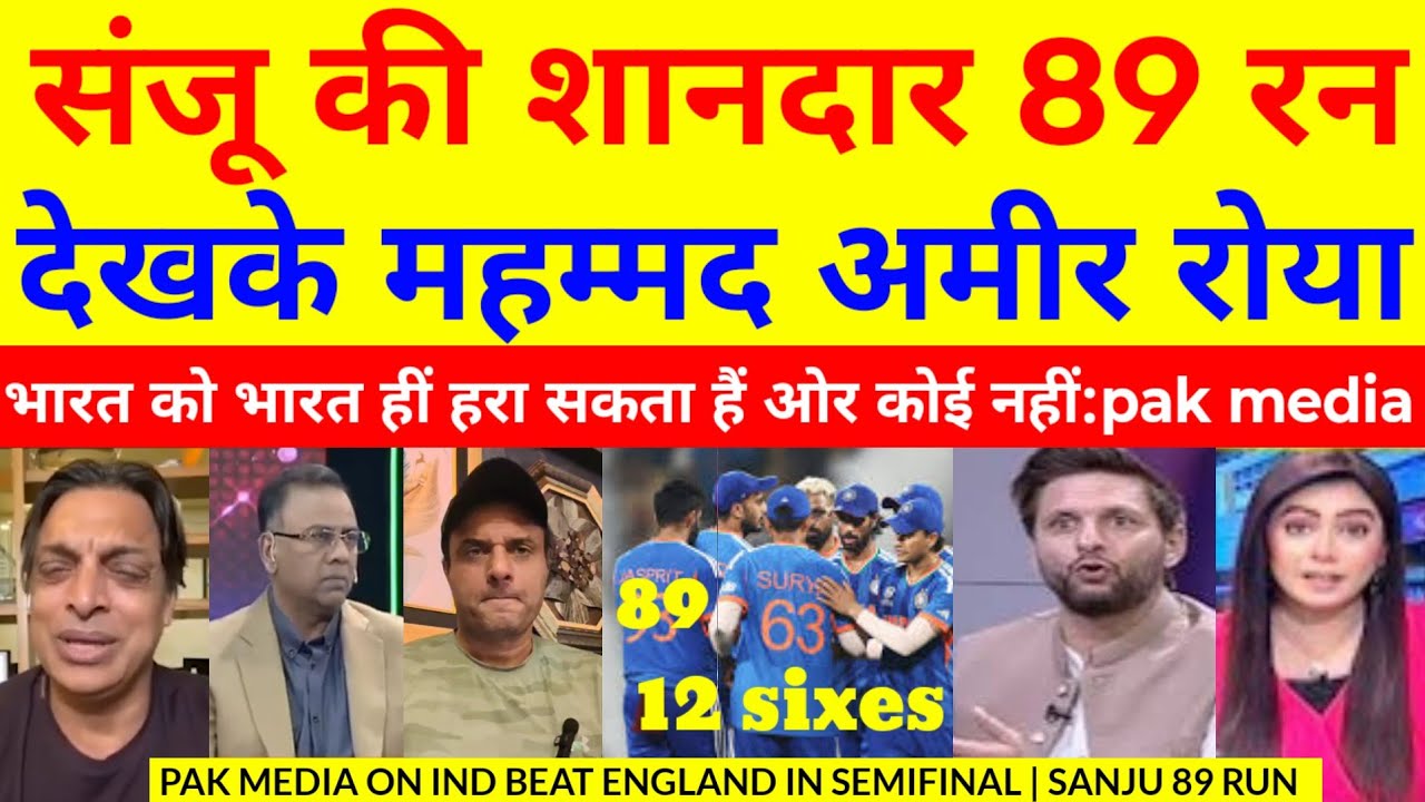 Pak media crying on india into the t20 wc 2026 finals |IND VS ENG T20 WC HIGHLIGHTS | sanju 89