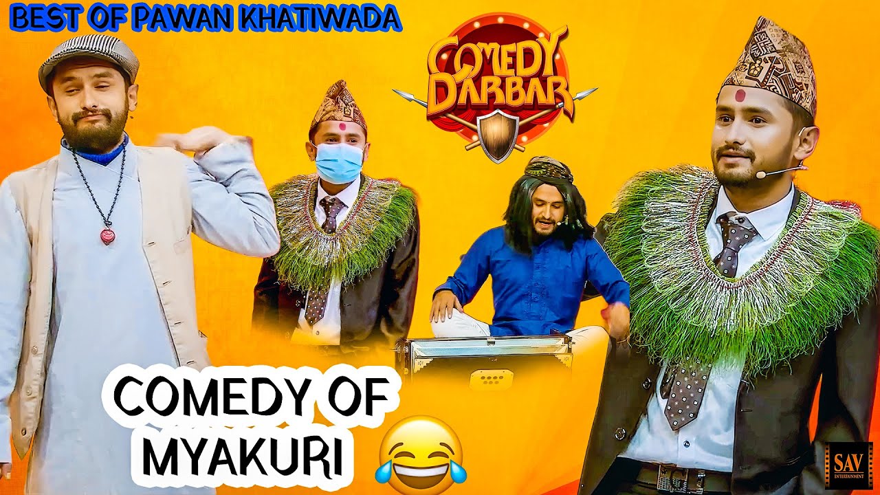 म्याकुरीले फेरी गरे बिवाहमा भाडभैलो || Best of Pawan Khatiwada Myakuri || Comedy Darbar Comedy Video