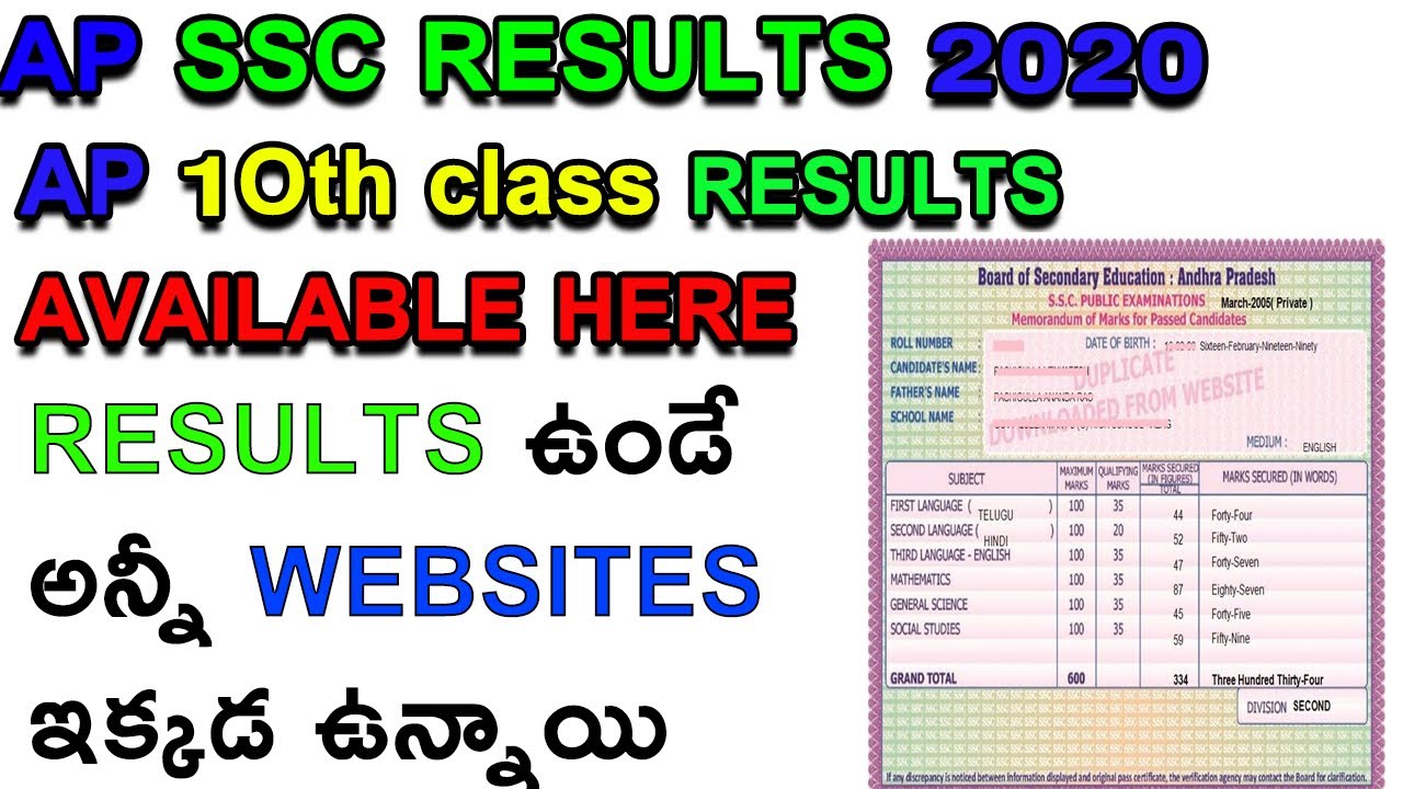 how to check ap ssc results 2020 || how to check ap 10th result 2020 || ap 10th class results 2020