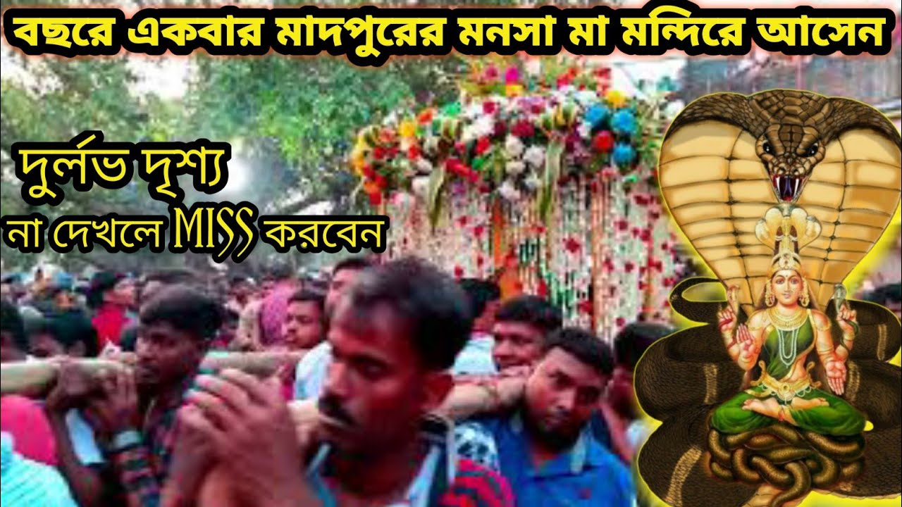 Madpur Historical আসল Maa Manasha Darshan 🙏🙏 || JAKPUR & MADPUR || Sukessh Official Vlogs