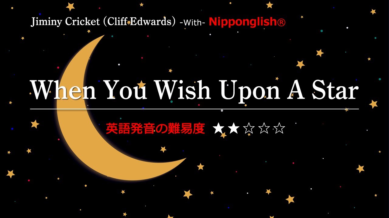 【カタカナで歌える洋楽】When You Wish Upon A Star・Cliff Edwards ▼世界で通じる英語力で人生を変えたい方は、今すぐ概要欄をチェック！
