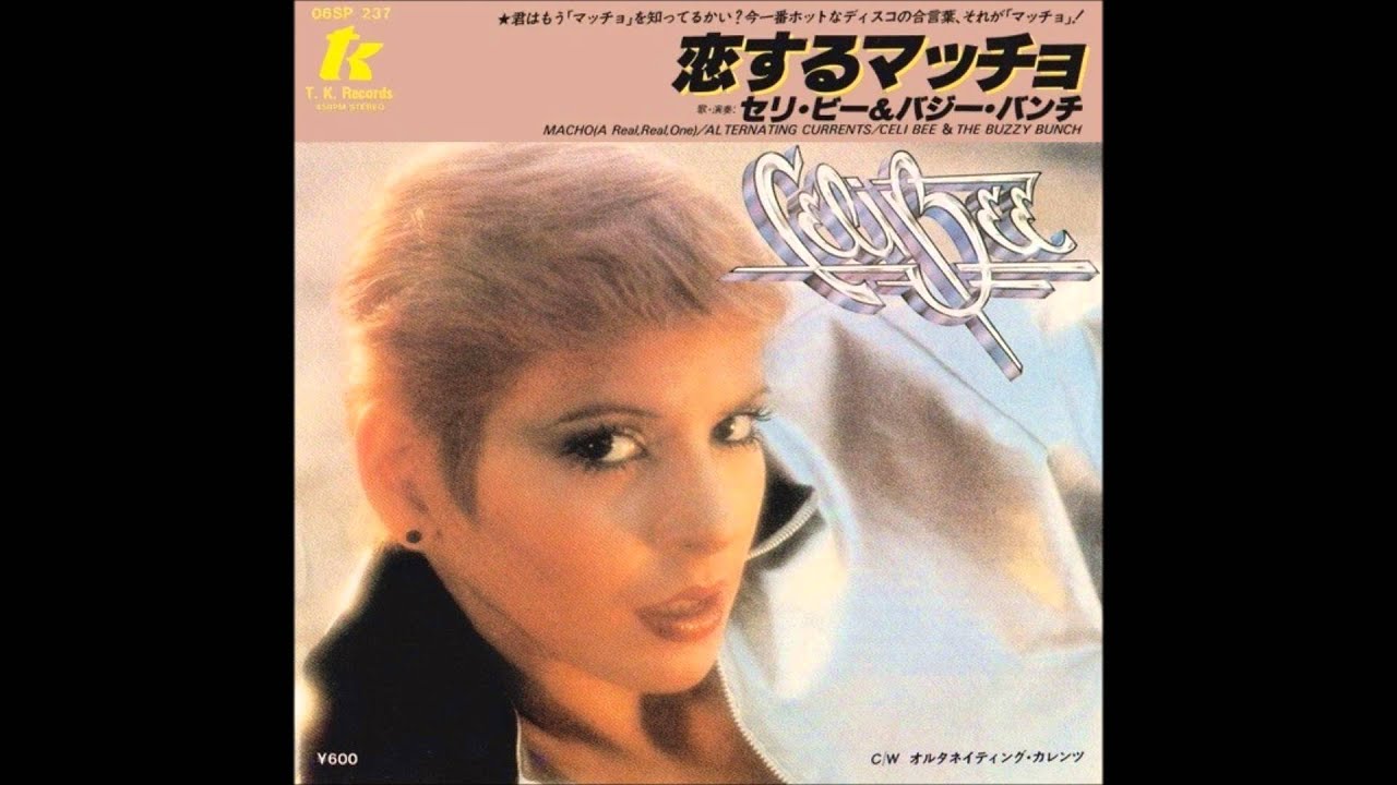 恋するマッチョ Macho(A Real,Real,One)　　セリ・ビー＆バジー・バンチ