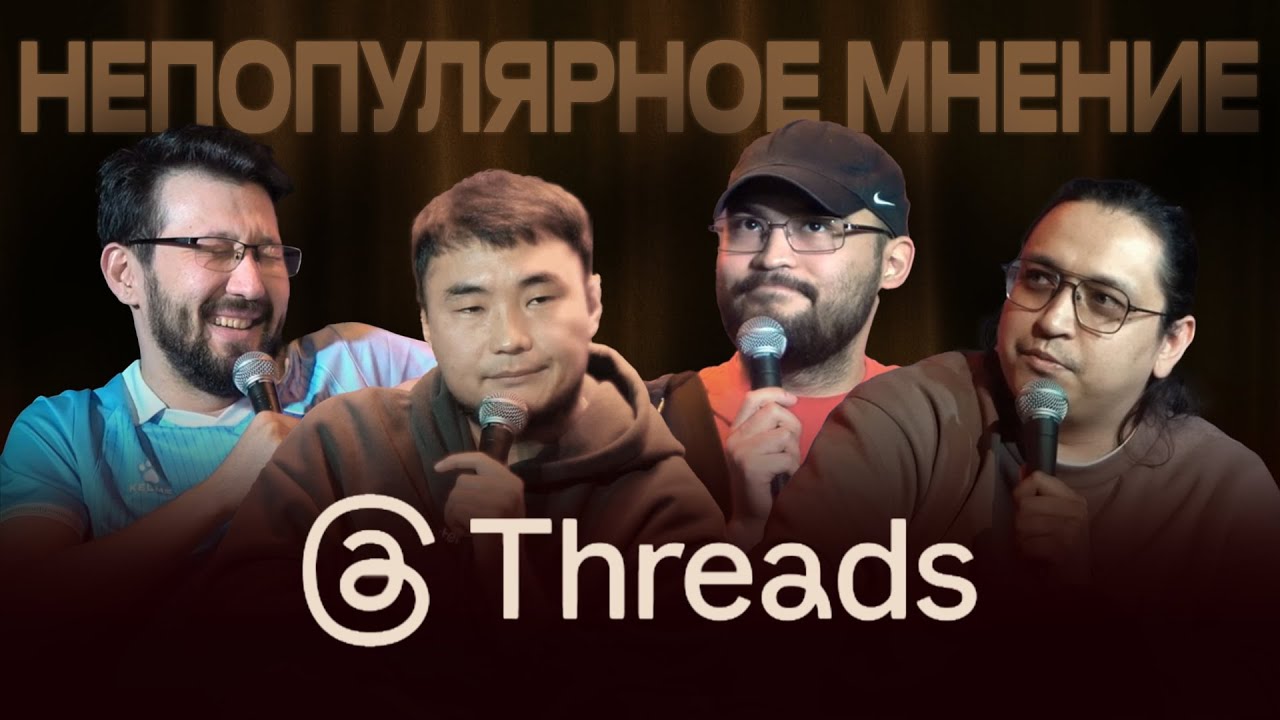 Комедийное шоу которое тебе понравится  (Хасанов, Мадали, Абдигапар, Мавлюдинов)