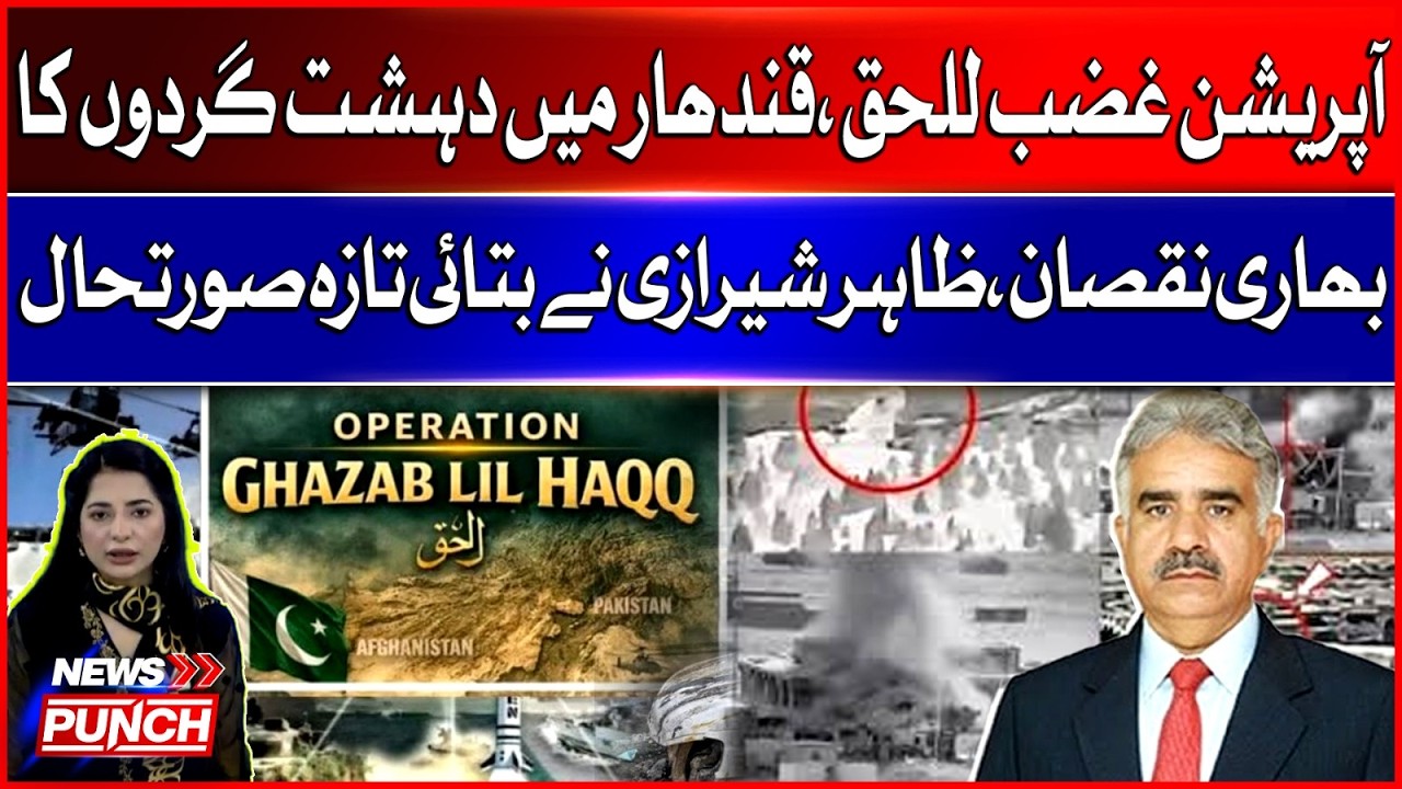 Operation Ghazab Ul Haq | Big Losses For Militants In Kandahar | Zahir Sherazi Breaks Down Situation