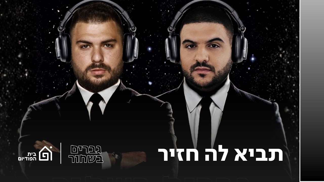 תביא לה חזיר | גברים בשחור, פרק 21