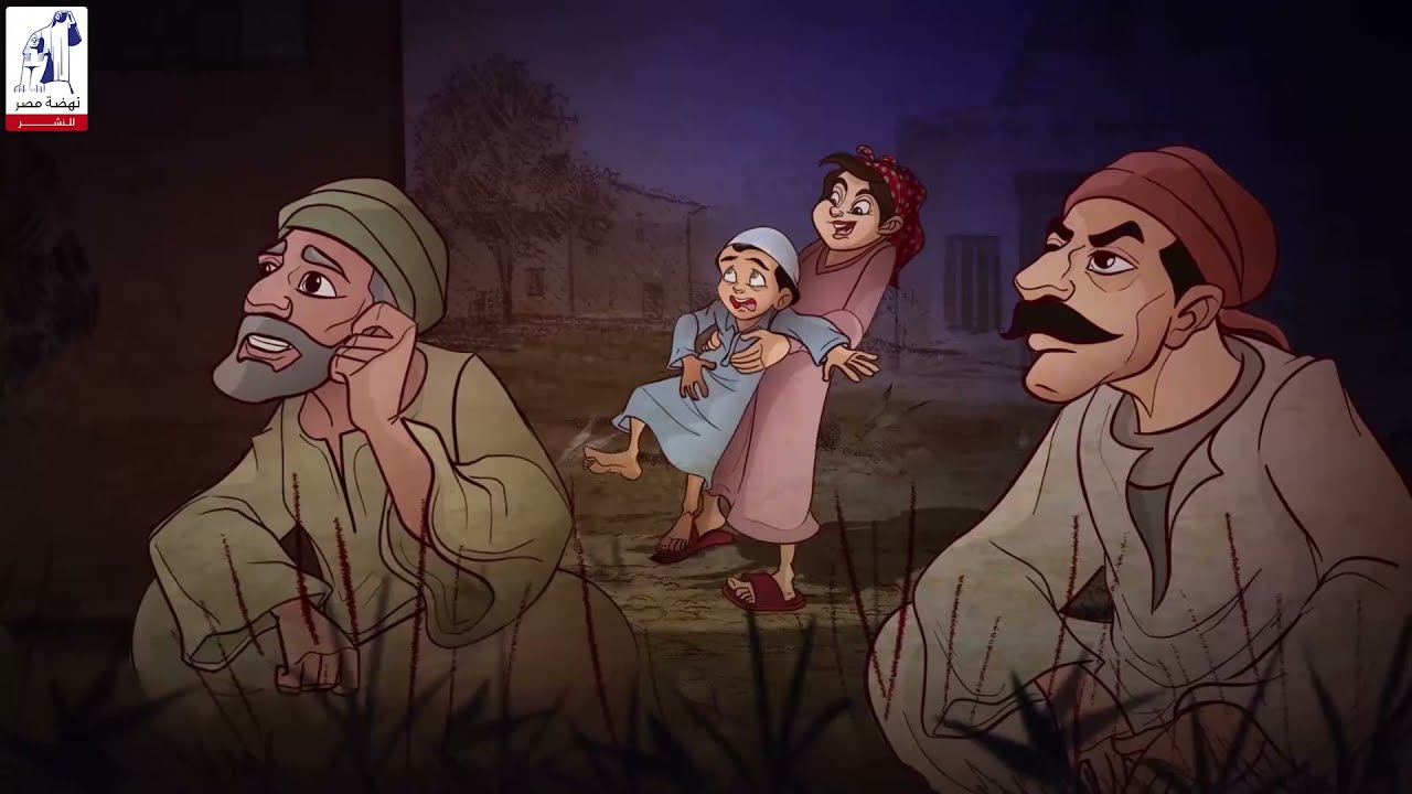 الفصل الاول قصة الايام طه حسين للصف الثالث الثانوي