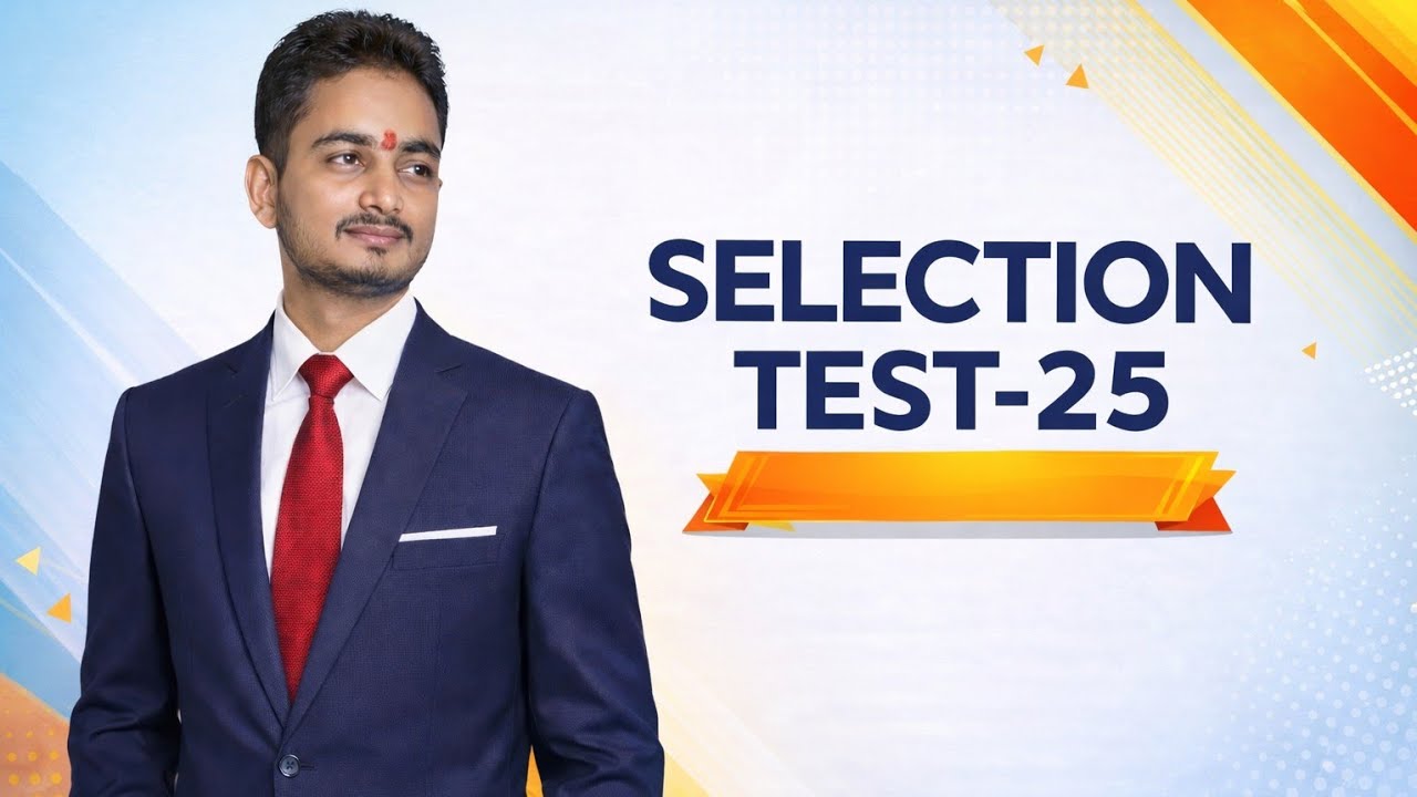 SELECTION TEST-25 MATHS BY AJAY SIR RRB NTPC GROUP-D MP POLICE 