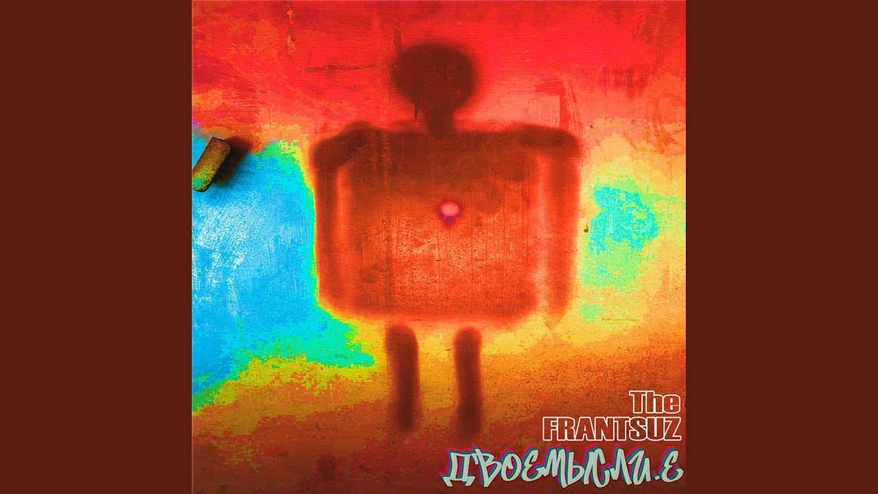 Мотылёк