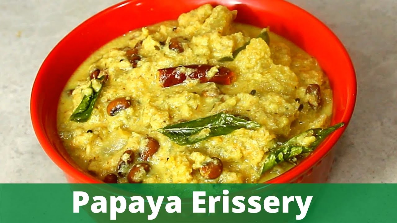Kerala Raw Papaya (Kaplanga / Omakka) Curry Recipe | നാടൻ രീതിയിൽ പപ്പായ എരിശ്ശേരി തയ്യാറാക്കാം