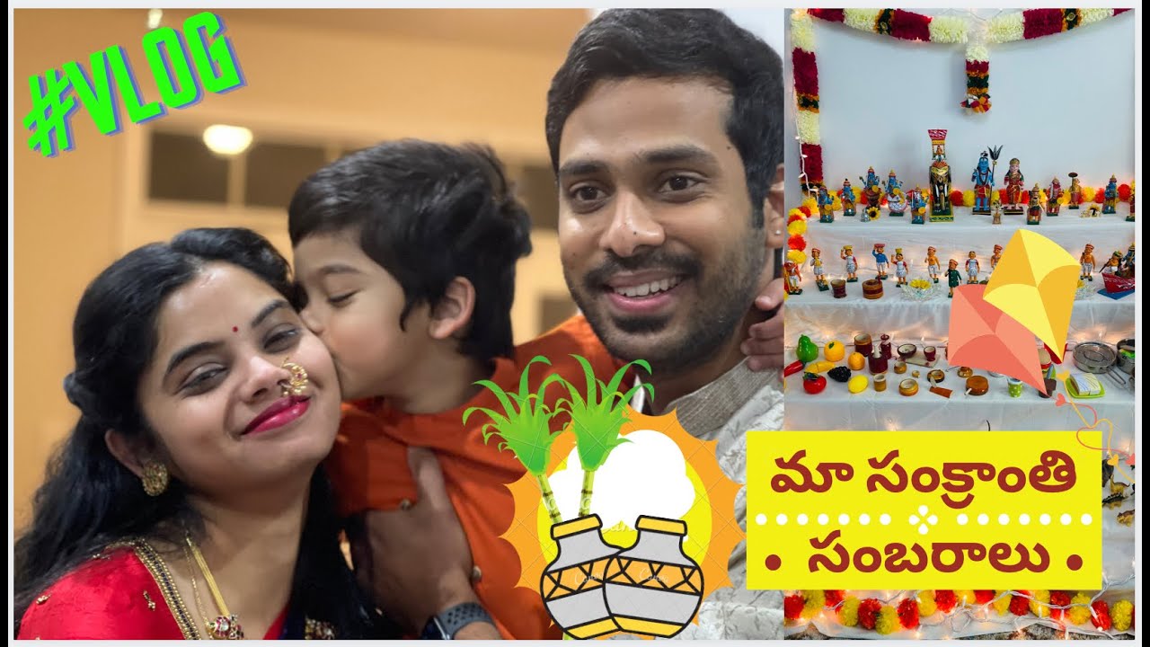 మా సంక్రాంతి సంబరాలు || TeluguVlogsUSA || Food || Get Ready || Traditional Outfits || బొమ్మలకొలువు