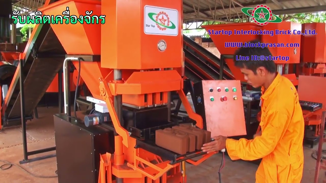 เครื่องอัดบล็อกไฮดรอลิคระบบออโต้ ชุดใช้กับดินชื้นโดยไม่ต้องย่อยดิน