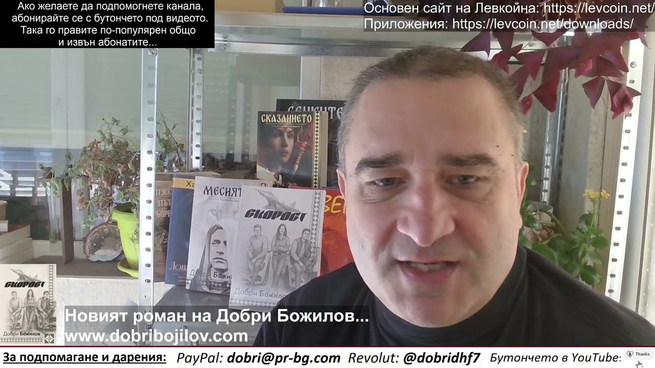 Тръмп праща емисар да издърпа ушите на Радев.. Заводи затварят. И за новия политик - 