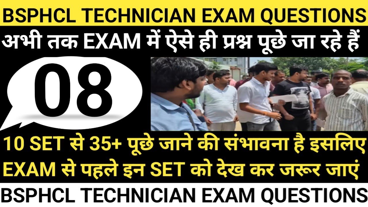 BSPHCL technician exam questions // BSPHCL electrician important questions // today BSPHCL exam