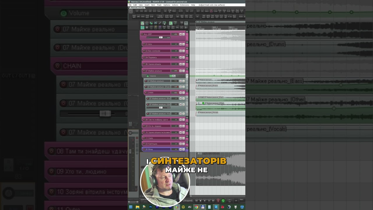 Фантом 2: Українська відповідь на Technotronic #shorts