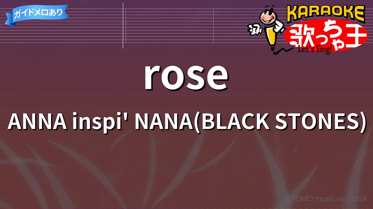 【カラオケ】rose/ANNA inspi' NANA(BLACK STONES)