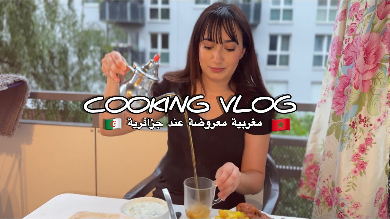 Cooking Vlog👩🏻‍🍳  🇲🇦🇩🇿طيبنا انا وصاحبتي