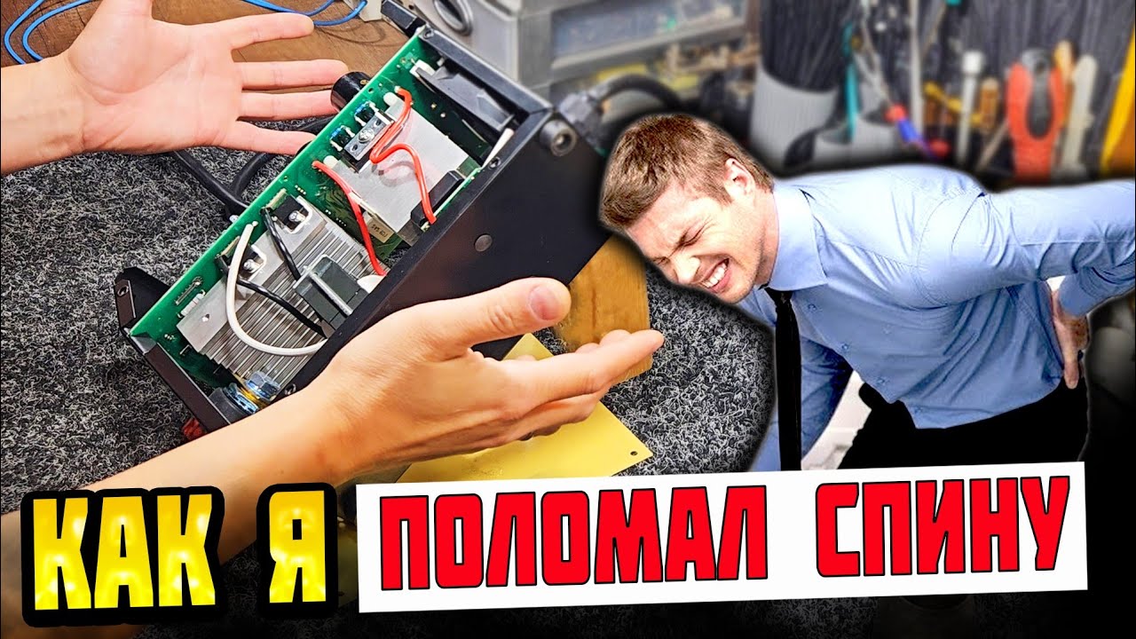 Не повторяйте моих ошибок. История из жизни Измаил Инвертор.