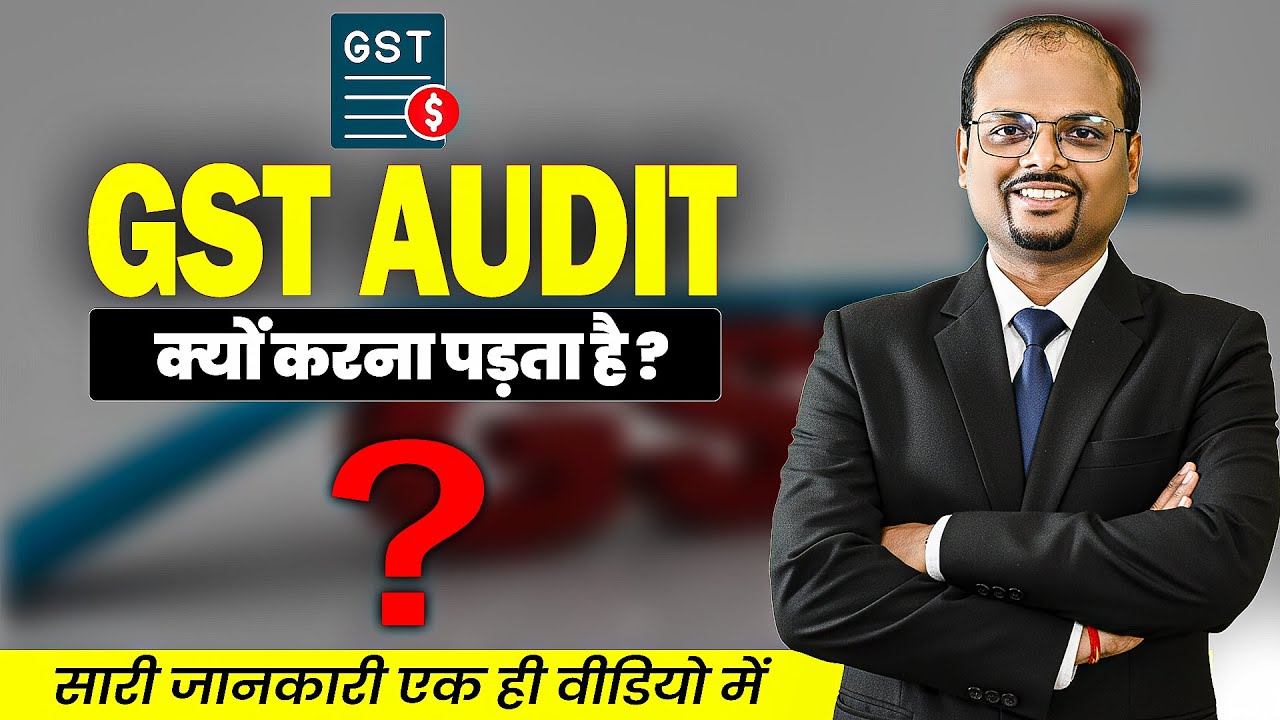 GST Audit 2025 | What is GST Audit, when is it done? Complete Process & Documents List Hindi Guide