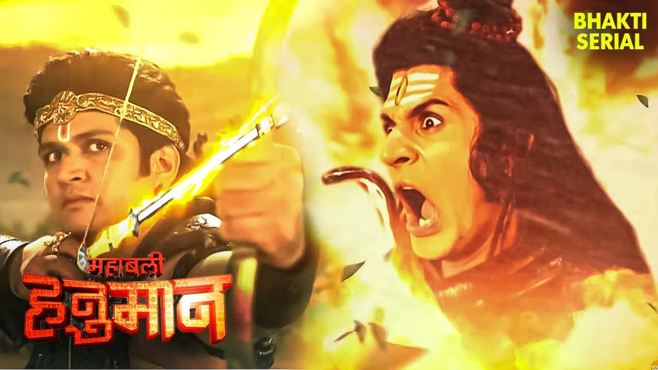 शत्रुघ्न ने चलाया शिव जी पर ब्रह्मास्त्र | Mahabali Hanuman | Ramayan | Ram Siya Ram | TV Show
