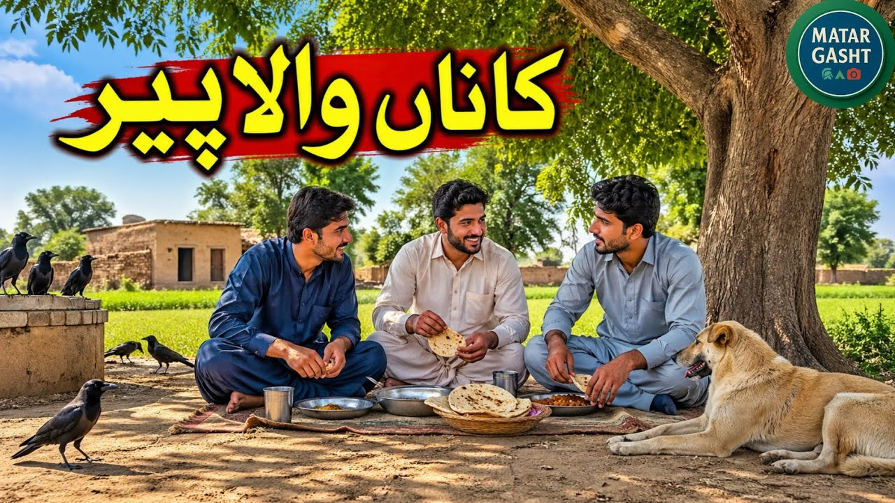Kanan Wala Peer || Darbar Pay Hazri || Village Cooking