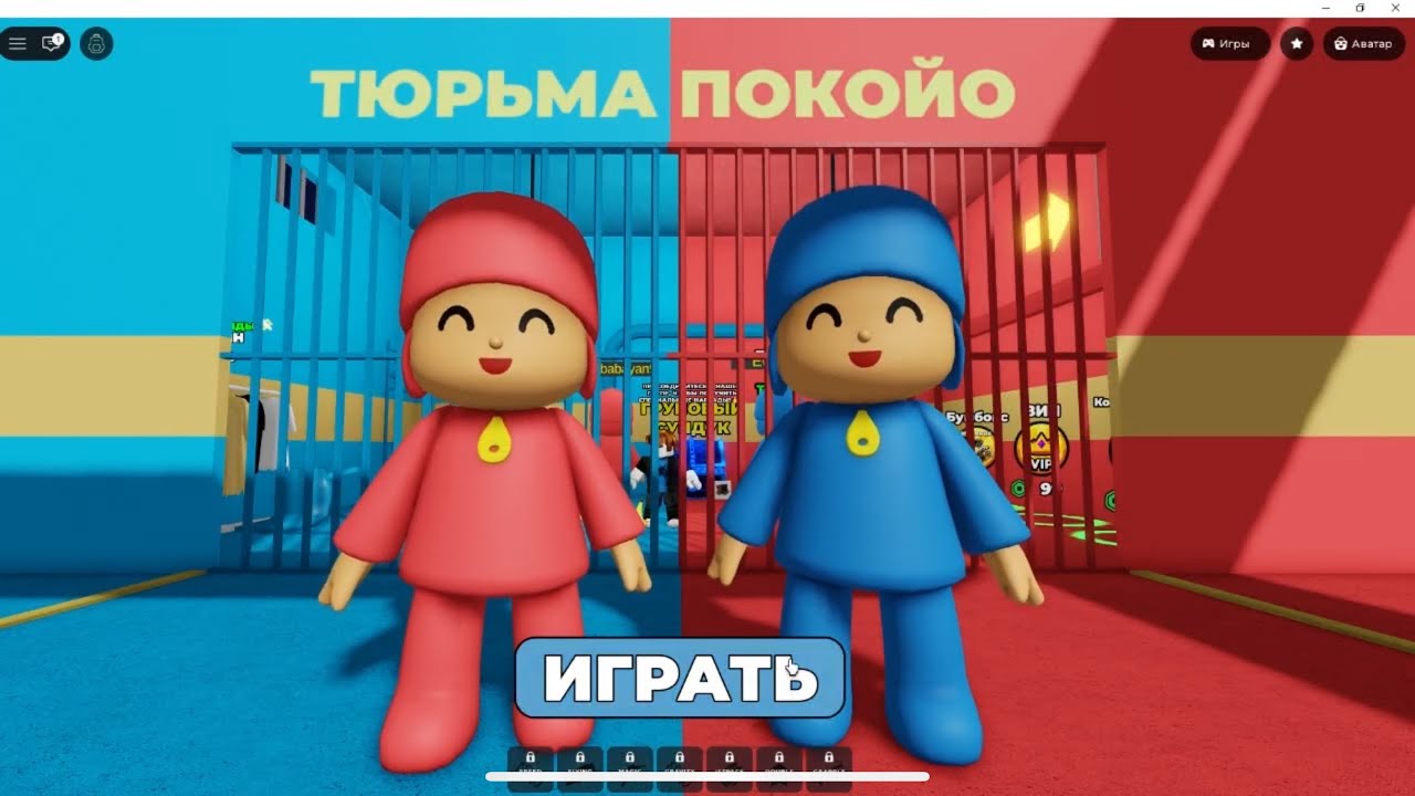 Побег из тюрьмы POCOYO в РОБЛОКС, тюрьма ПОКОЙО 