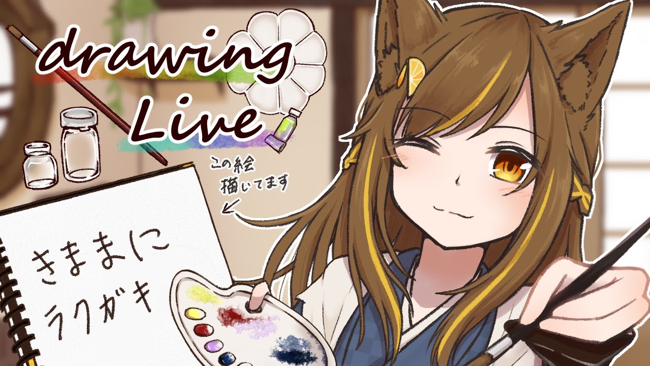 物語のある１枚を描きたい！！ ＋アナログ用にももう何枚かラフを…【お絵描き＆雑談】
