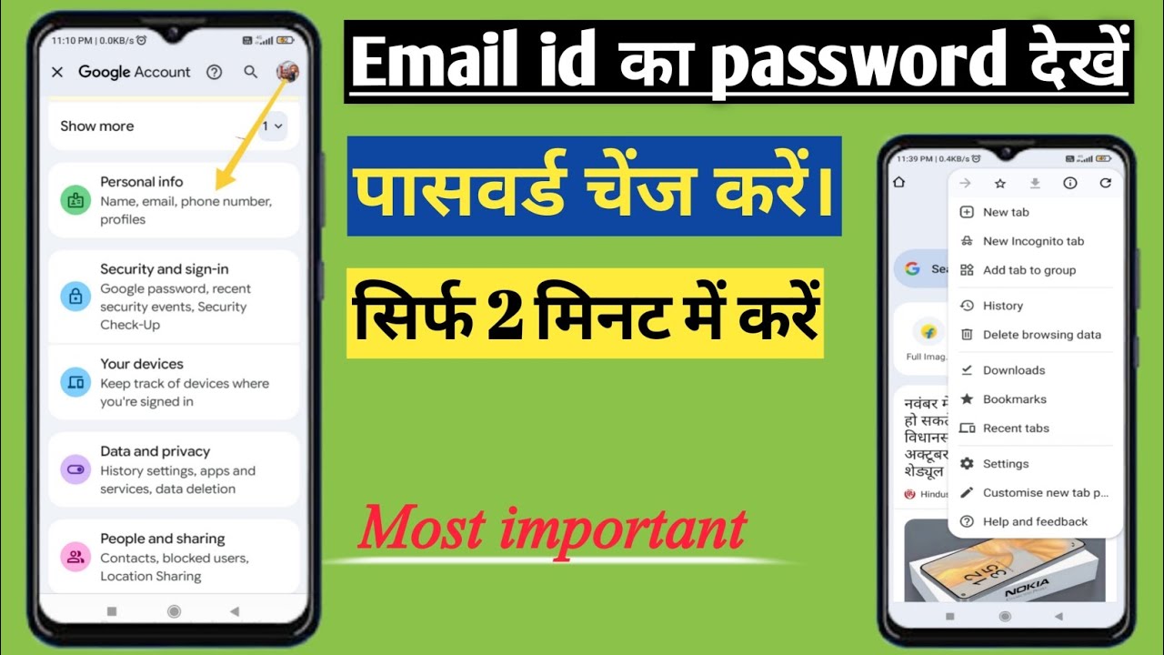 Email id का password change करे ||password देखें || #GPSH MR MANISH #education #tech #video #shorts